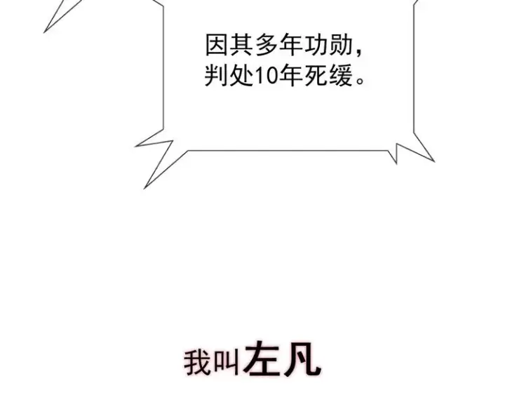 漫画《从末世崛起》序章：从末世崛起！第10张图