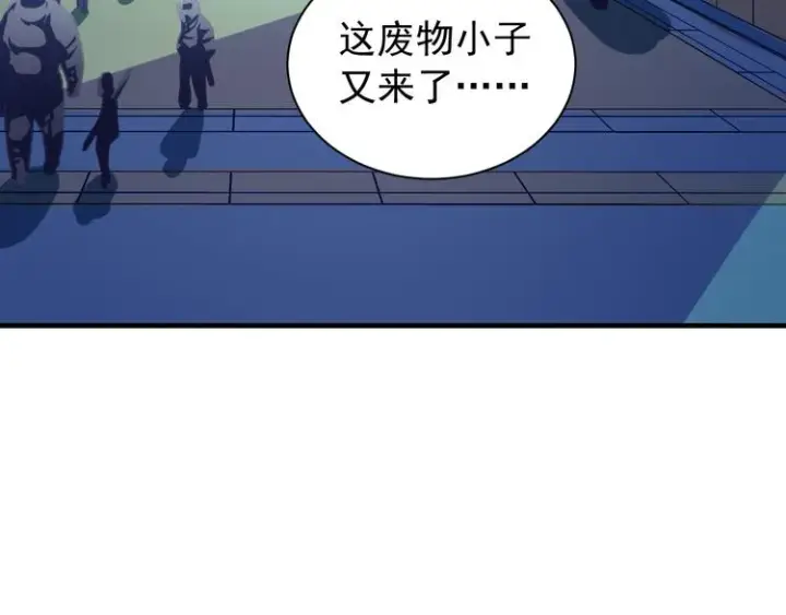 漫画《从末世崛起》序章：从末世崛起！第14张图