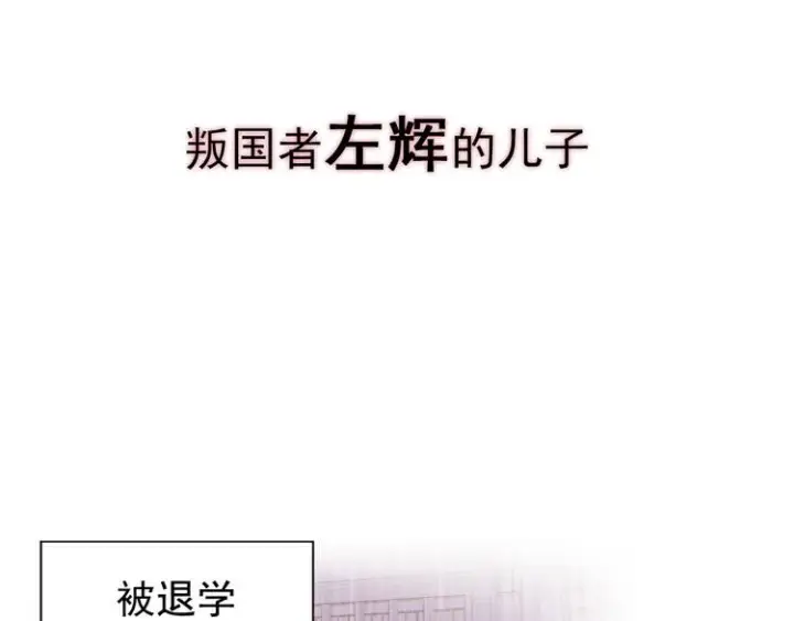漫画《从末世崛起》序章：从末世崛起！第18张图