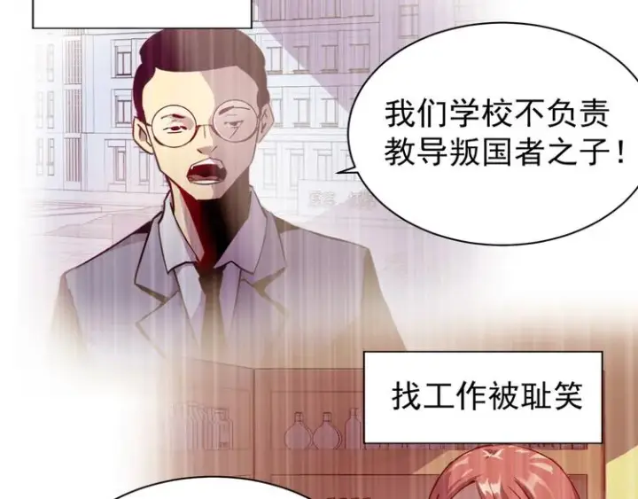 漫画《从末世崛起》序章：从末世崛起！第19张图