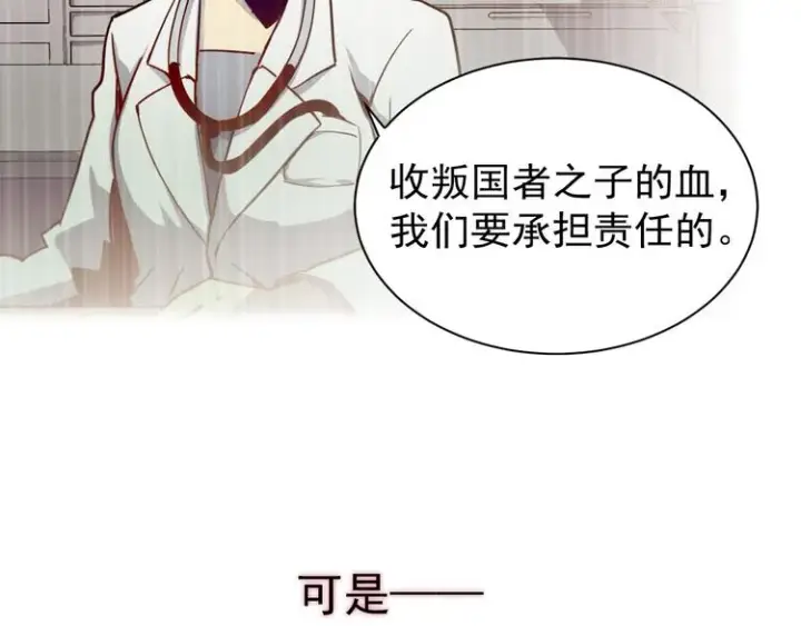 漫画《从末世崛起》序章：从末世崛起！第21张图