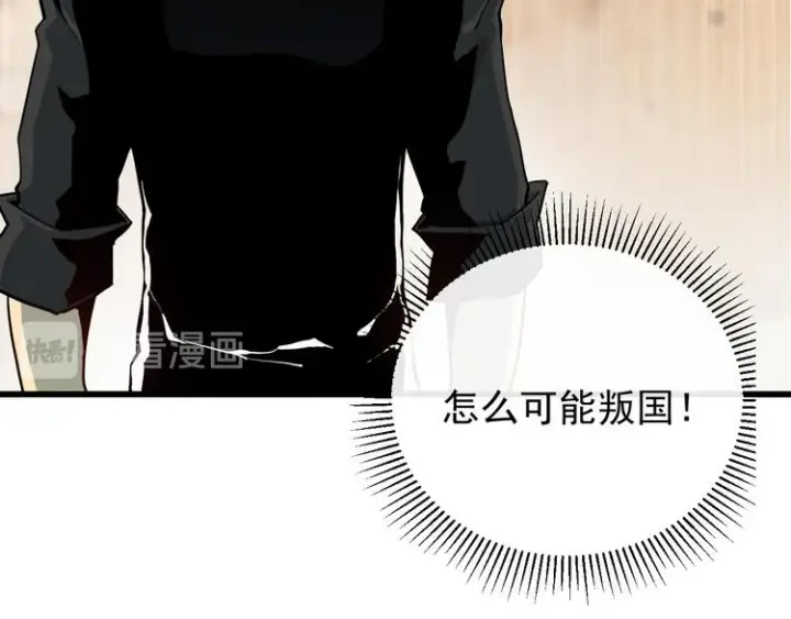 漫画《从末世崛起》序章：从末世崛起！第25张图
