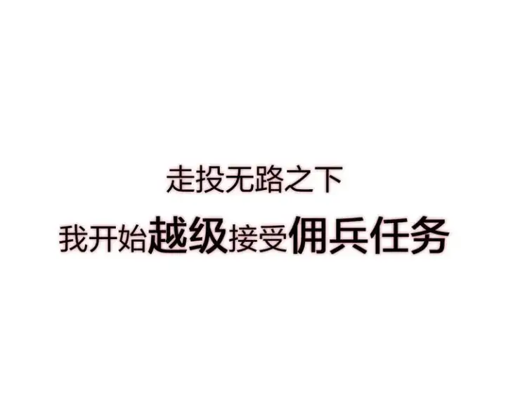 漫画《从末世崛起》序章：从末世崛起！第26张图