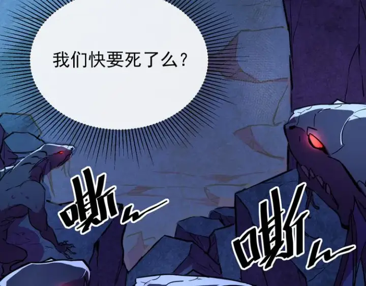 漫画《从末世崛起》序章：从末世崛起！第59张图