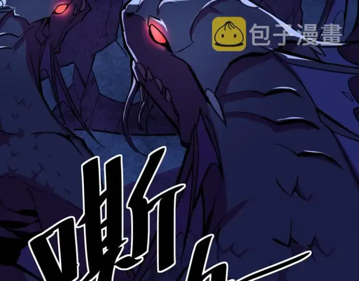 漫画《从末世崛起》序章：从末世崛起！第60张图