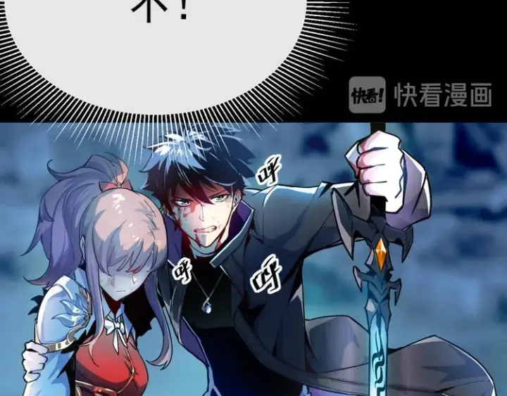 漫画《从末世崛起》序章：从末世崛起！第62张图