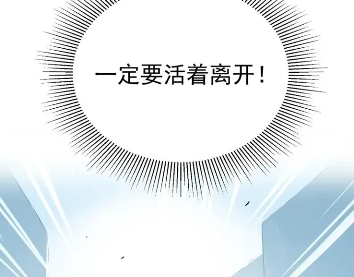 漫画《从末世崛起》序章：从末世崛起！第68张图