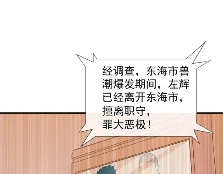 漫画《从末世崛起》序章：从末世崛起！第7张图
