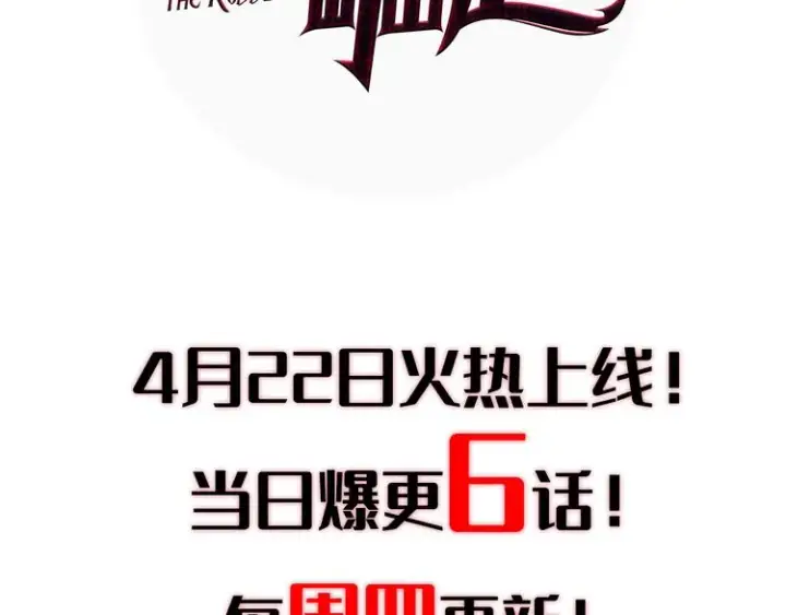 漫画《从末世崛起》序章：从末世崛起！第76张图