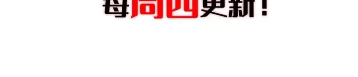 漫画《从末世崛起》序章：从末世崛起！第77张图
