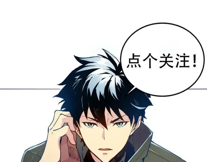 漫画《从末世崛起》序章：从末世崛起！第78张图