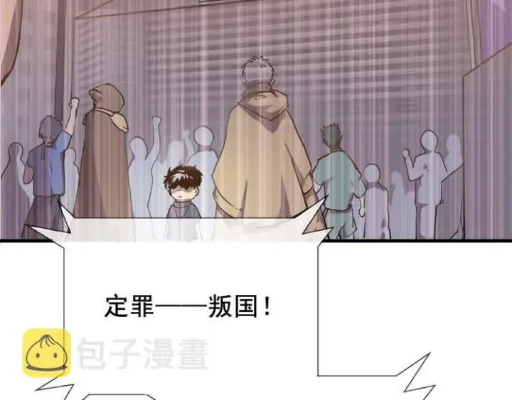 漫画《从末世崛起》序章：从末世崛起！第9张图