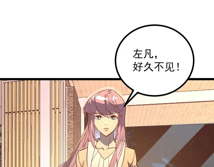 漫画《从末世崛起》099 击杀A级怪兽第110张图