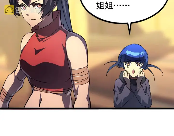 漫画《从末世崛起》099 击杀A级怪兽第116张图