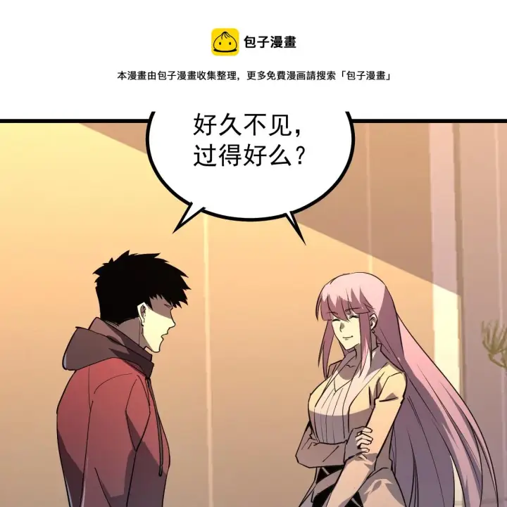 漫画《从末世崛起》099 击杀A级怪兽第127张图