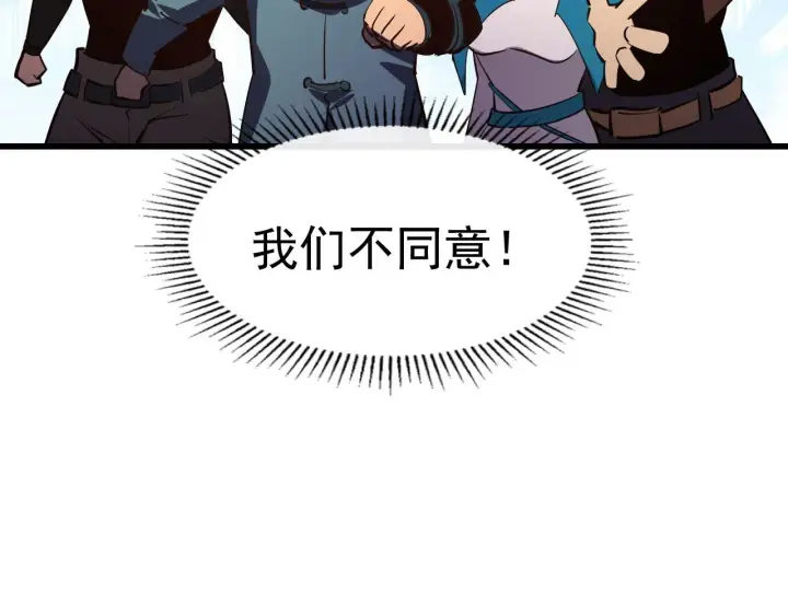 漫画《从末世崛起》099 击杀A级怪兽第130张图
