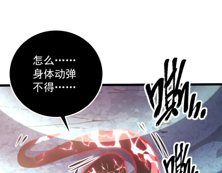 漫画《从末世崛起》099 击杀A级怪兽第15张图