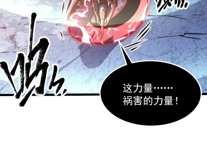 漫画《从末世崛起》099 击杀A级怪兽第16张图