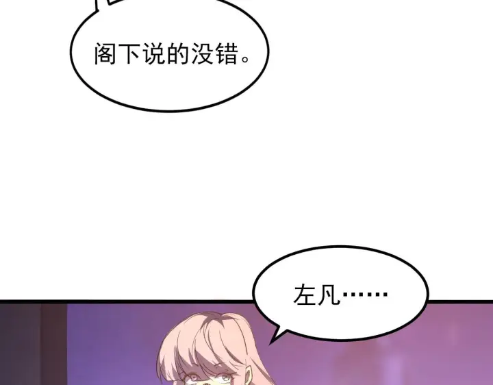 漫画《从末世崛起》099 击杀A级怪兽第32张图