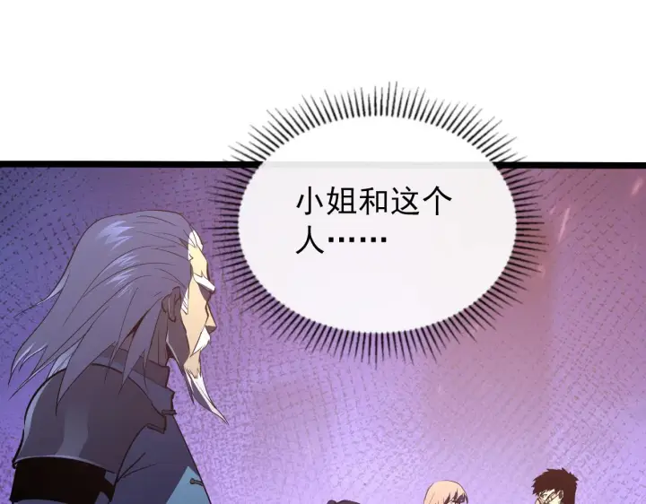 漫画《从末世崛起》099 击杀A级怪兽第36张图