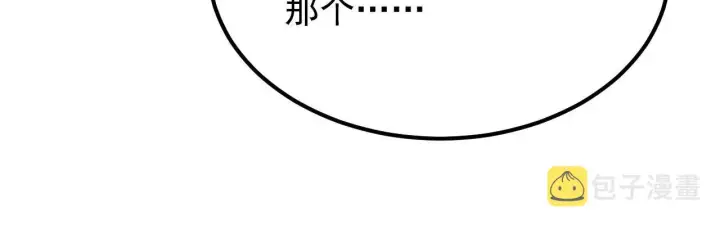 漫画《从末世崛起》099 击杀A级怪兽第43张图