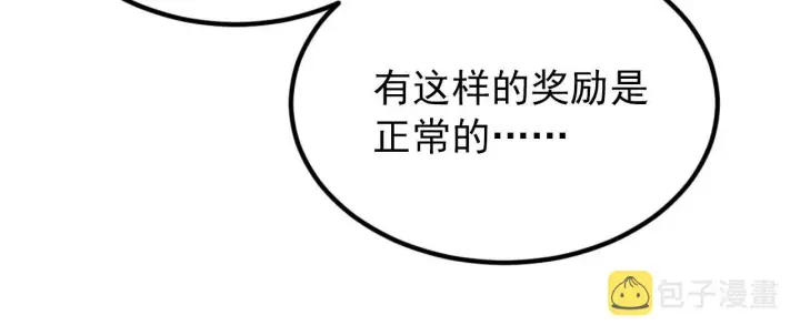 漫画《从末世崛起》099 击杀A级怪兽第52张图