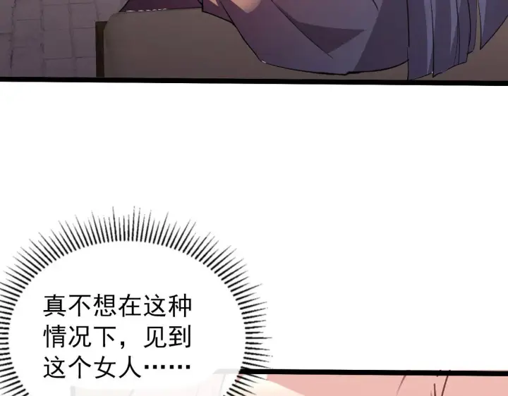 漫画《从末世崛起》099 击杀A级怪兽第77张图