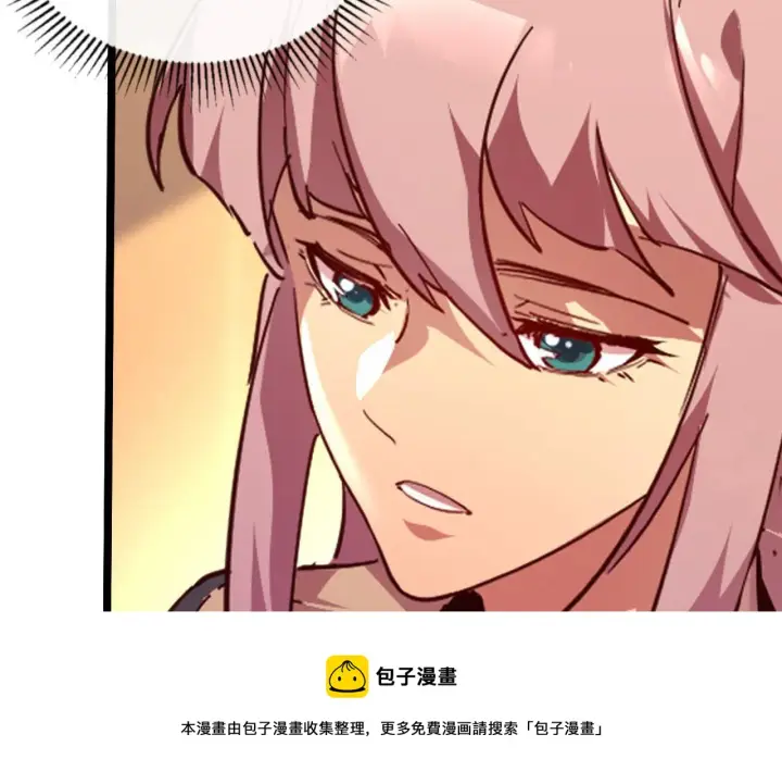 漫画《从末世崛起》099 击杀A级怪兽第78张图