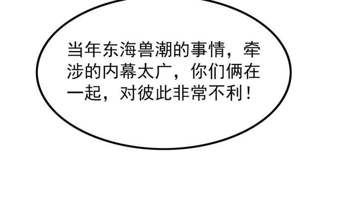 漫画《从末世崛起》100 茵月的用心第100张图