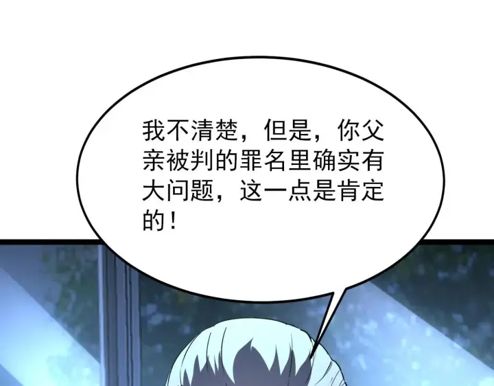 漫画《从末世崛起》100 茵月的用心第103张图