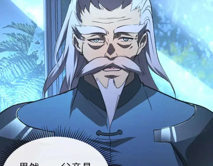 漫画《从末世崛起》100 茵月的用心第104张图