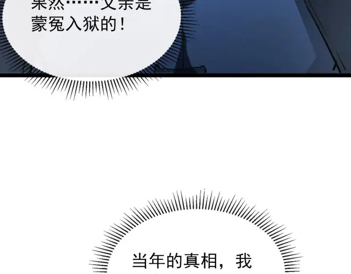 漫画《从末世崛起》100 茵月的用心第105张图