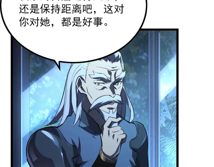 漫画《从末世崛起》100 茵月的用心第107张图