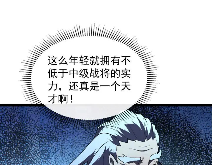 漫画《从末世崛起》100 茵月的用心第111张图