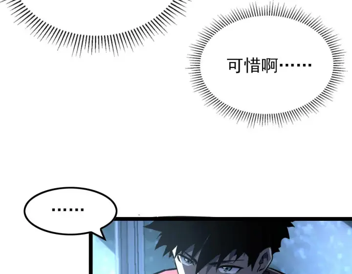 漫画《从末世崛起》100 茵月的用心第113张图
