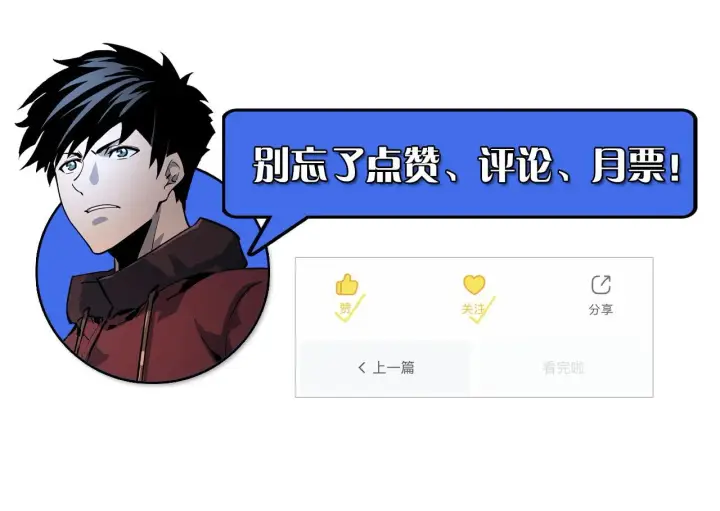 漫画《从末世崛起》100 茵月的用心第129张图