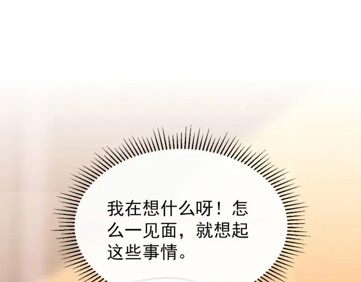 漫画《从末世崛起》100 茵月的用心第16张图