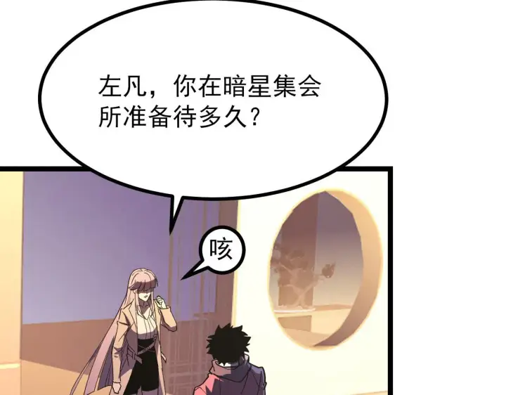 漫画《从末世崛起》100 茵月的用心第19张图