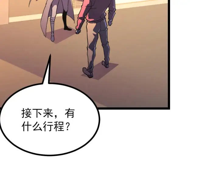 漫画《从末世崛起》100 茵月的用心第20张图