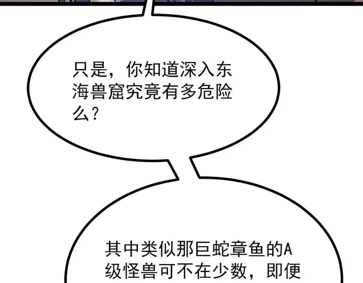 漫画《从末世崛起》100 茵月的用心第26张图