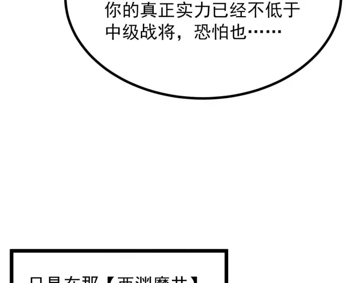 漫画《从末世崛起》100 茵月的用心第27张图