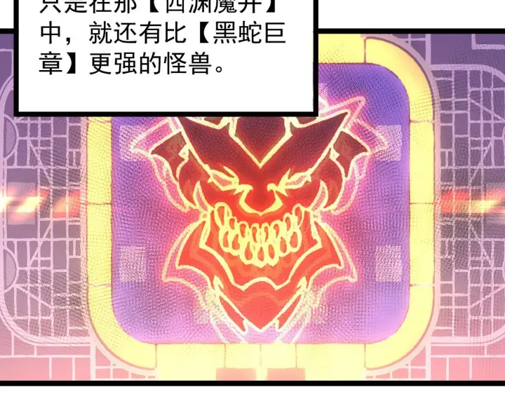 漫画《从末世崛起》100 茵月的用心第28张图