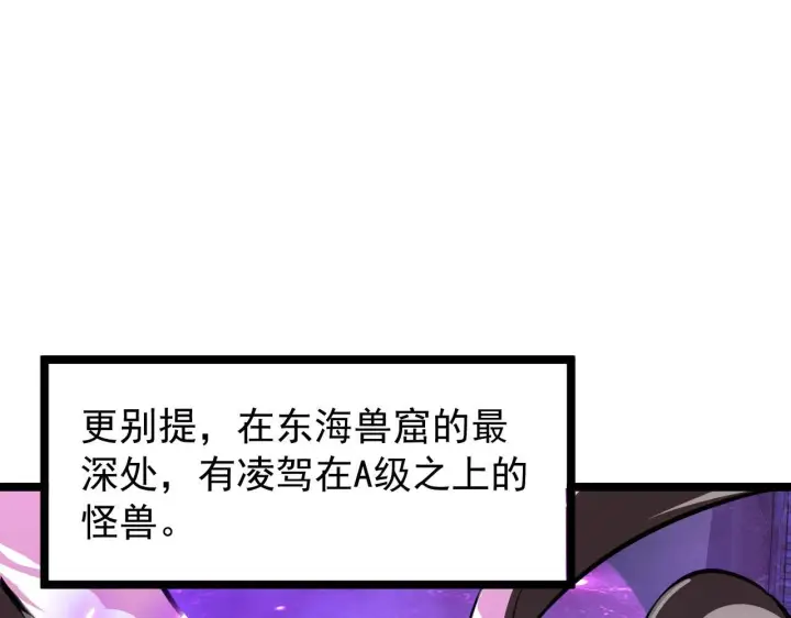 漫画《从末世崛起》100 茵月的用心第29张图