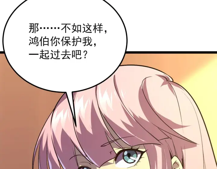 漫画《从末世崛起》100 茵月的用心第54张图