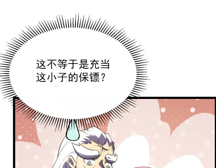 漫画《从末世崛起》100 茵月的用心第59张图