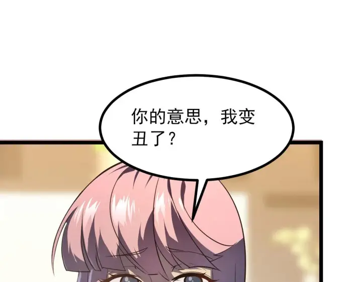 漫画《从末世崛起》100 茵月的用心第6张图