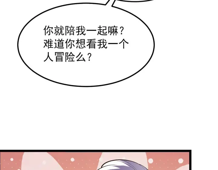 漫画《从末世崛起》100 茵月的用心第61张图