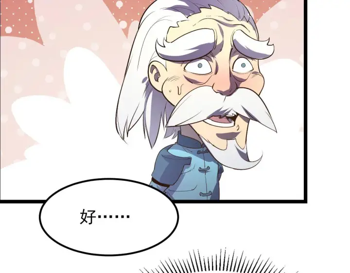 漫画《从末世崛起》100 茵月的用心第62张图