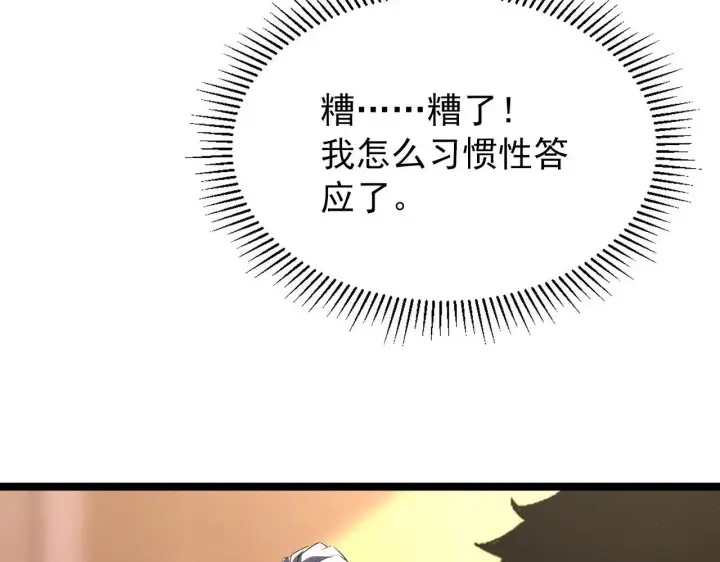 漫画《从末世崛起》100 茵月的用心第63张图