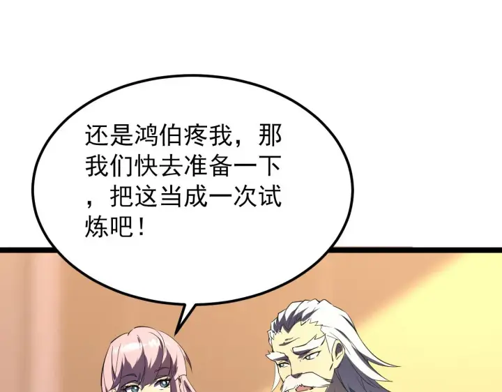 漫画《从末世崛起》100 茵月的用心第66张图